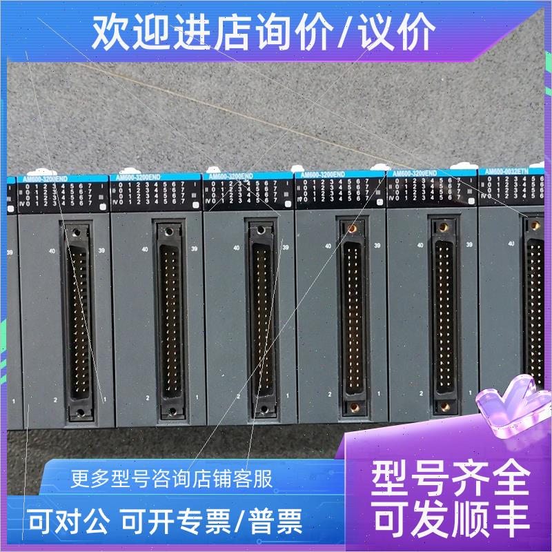 议价实 AM600-0032ETN/3200END/CPU1608TP/AM401/GL10/402 汇川PL