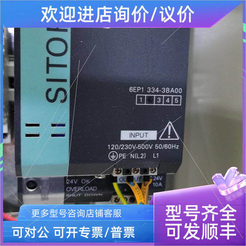 议价SIEMENS电源SITOP modular 1P 6EP1334-3BA00 议议