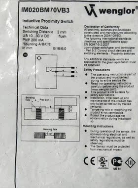 议价 威格勒 IM020BM70VB3