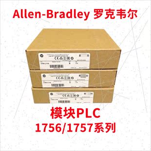 1756 M03SE M08SE AB罗克韦尔PLC模块1756 议价