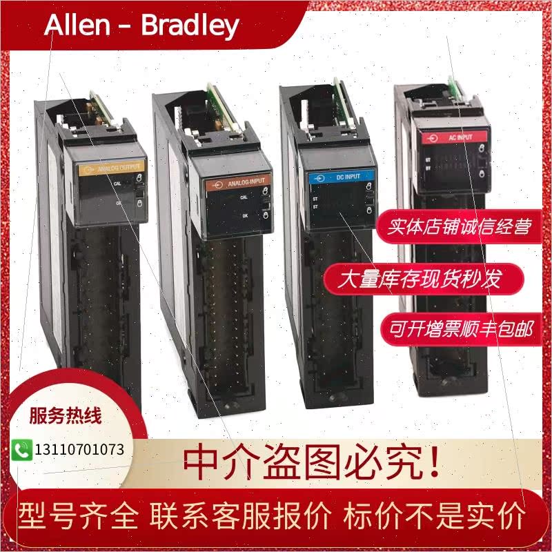 议价AB 1756-OB16I 1756-OB16IS 1756-OB32 罗克韦尔模块
