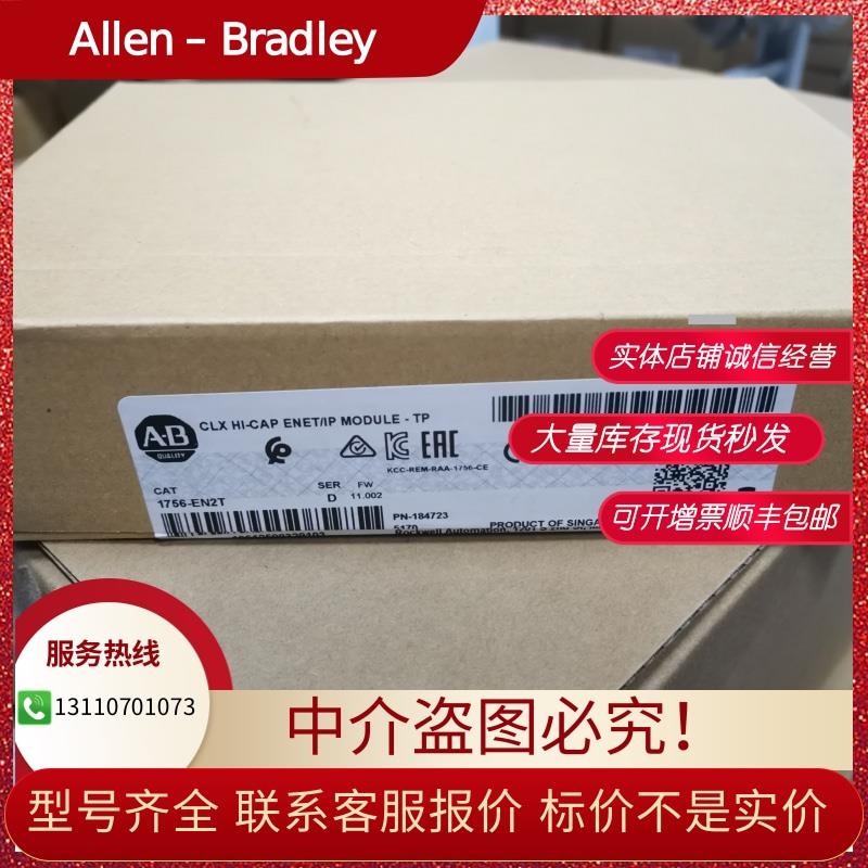 议价AB 1746-A10 1756-EN2T MVI56E-MCM罗克韦尔ControlLogix模块