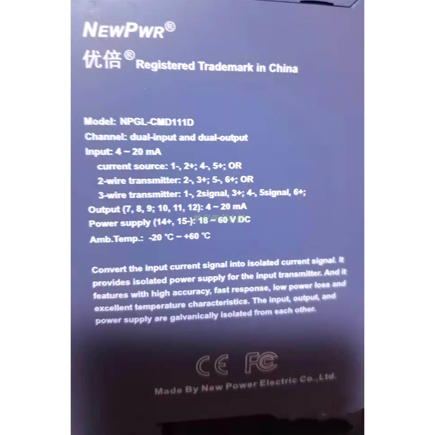 议价南京优倍 电气 NPGL-CMD111D 双通道 配电，电流隔离栅