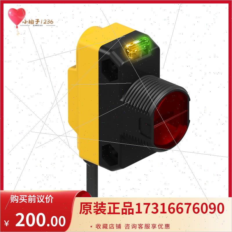 议价德国邦纳BANNER光电传器QS18VN6CV15 正保