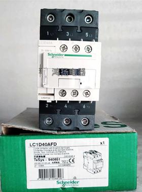 议价施耐德 LC1D40AFD 110VDC