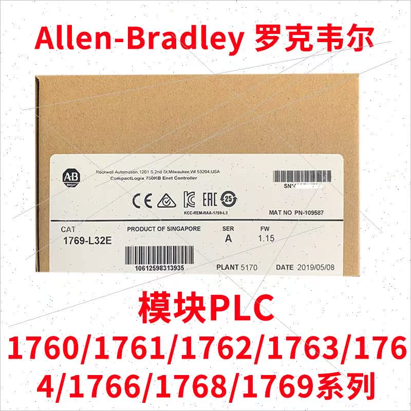 议价-AB罗克韦尔PLC模块1769-CRL3 1769-CRR1