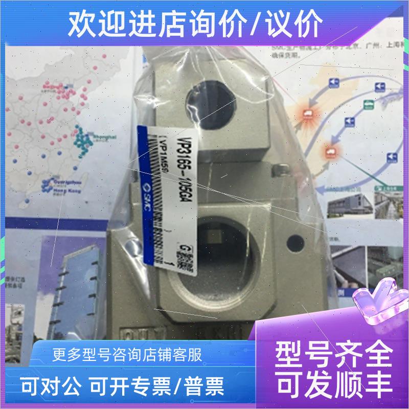 议价SMC电磁阀VP3185-141GA VP3185V-201GA1 142G1 DZA1气动件