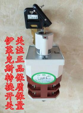 议价LW21-16/4.0987.4 伊莱克斯开关