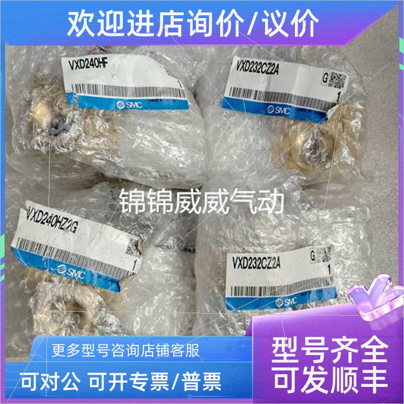 议价SMC电磁阀VXZ2230X-02-4G/4GR1/5D1B/5DB VXZ2230X-03-5D1B/5