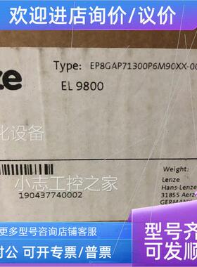 议价Lenze伦茨EL9800屏EP8GAP71300P6M90XX-00C6901404W