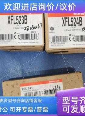 议价XFL521B/522B/523B/524B/XSL511/XH562H/XS563/XSL514 Honeyw