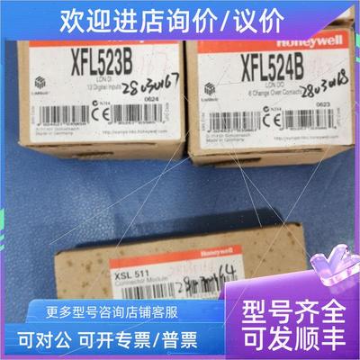 议价XFL521B/522B/523B/524B/XSL511/XH562H/XS563/XSL514 Honeyw
