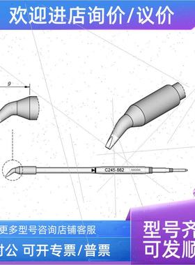 议价西班牙 JBC C245-862 烙铁头 C245862 电烙铁议
