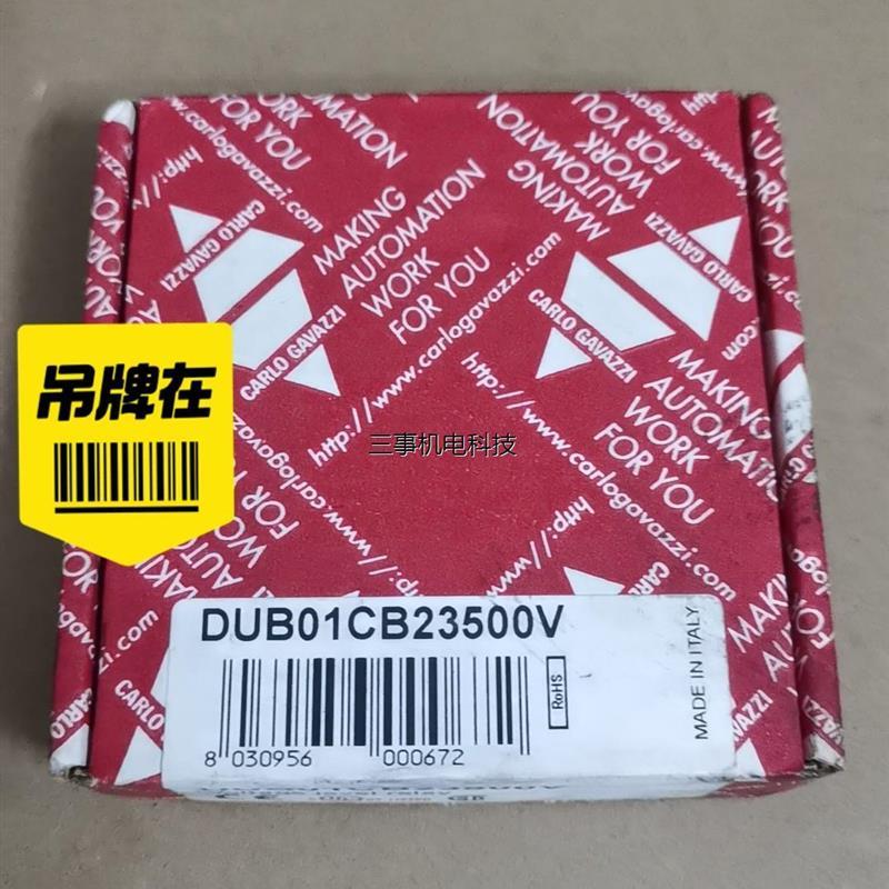 议价议DUB01CB23500V瑞士Carlo gavazzi