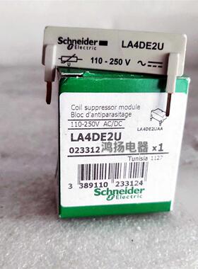 议价施耐德 LA4DE2U 110-250VAC/DC