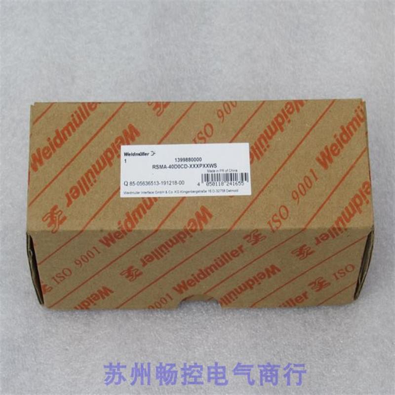 议价Weidmuller模块RSMA-40D0CD-XXXPXXWS 1399880000