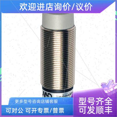 议价墨迪 MICRO DETECTORS M8圆柱形微型电式传器PE6/AN-1A议