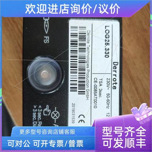 议价A099Derrote德丽燃烧机控制器LOG25. 330燃气燃烧器控制器