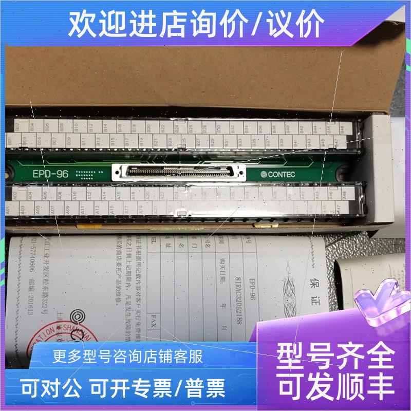 议价 EPD-96 EPD-96A EPD-100A PCB96PS-3P  康泰克 CONTEC
