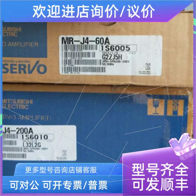 议价MR-JE-10A/20A/40A/70A/100A/200A控制器A系列脉冲伺服全议