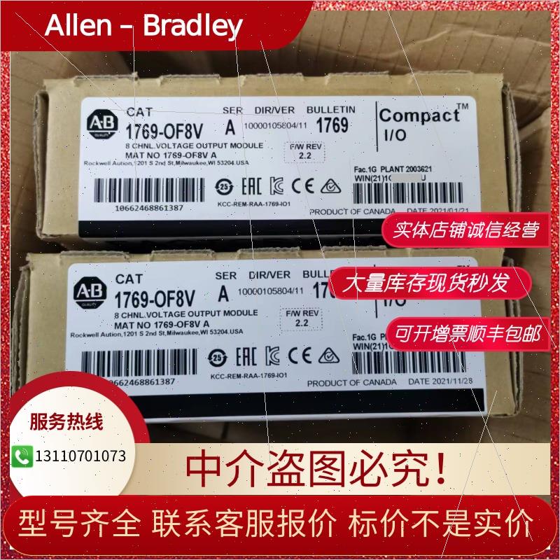 议价AB 1769-OF8V 罗克韦尔器 PLC控制器模块 1769OF8V