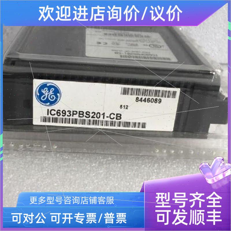 议价 GE PLC 模块IC693CBL312 IC693CHS391LT IC693CBL332