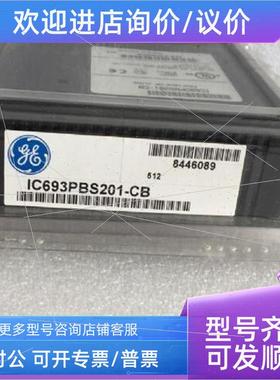 议价 GE PLC 模块IC693CBL312 IC693CHS391LT IC693CBL332