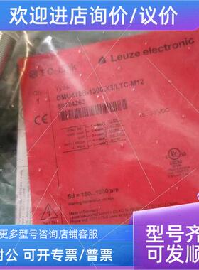 议价Leuze劳易测dmu418b-1300.x3/ltc-m12 50124263音波测距测器