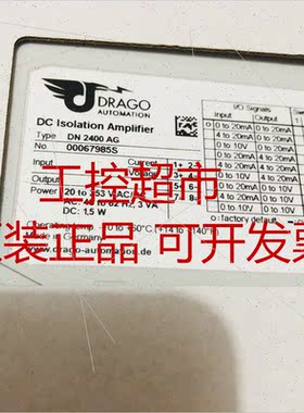 议价DRAGO 议 DN2400AG