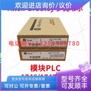 IV16 议价 1746 ITV16 IV32 AB罗克韦尔工控PLC模块1746