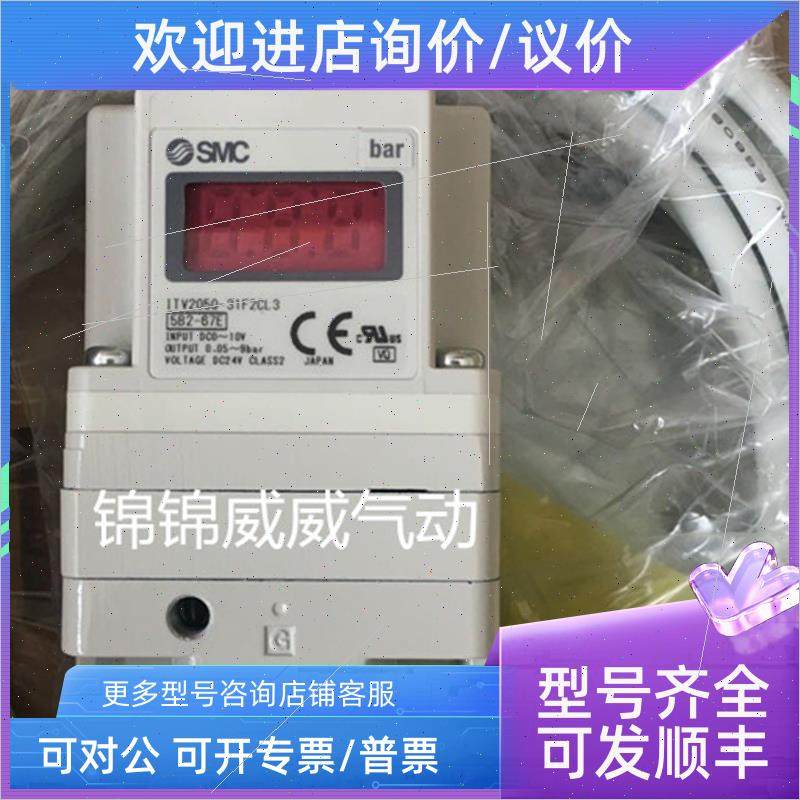 议价SMC电气比例阀ITV3050-343S/344CL2/402L/403L/404L/404N