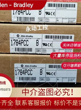 议价1784-PCC ABControlNet通讯卡封1784PCC