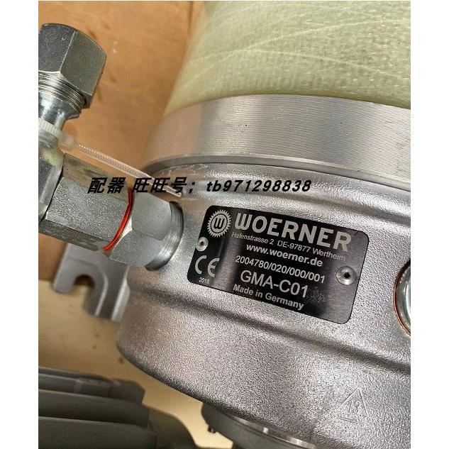 议价WOERNER沃纳油气分配器 GMA-C01 2004780/020/000/001