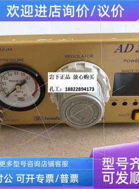 议价A099控制器IEI岩下AD2200C点胶机替代AD2000C滴胶控制器