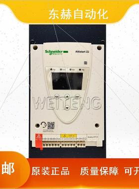 议价9年店  Altistart 22 软启起动器 ATS22C17S6U 停止电机