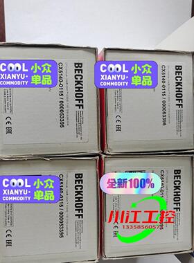 议价CX5140-0115/000053395 倍福BECKHO