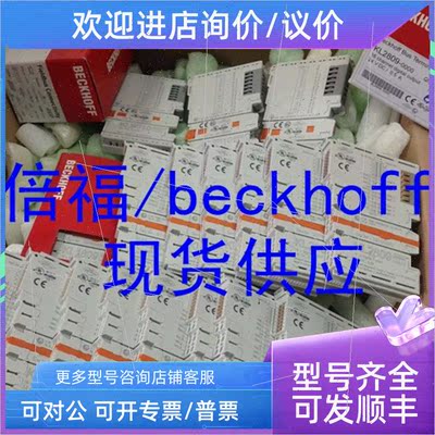 议价BECKOFF  KL1124 KL1154 KL1164 KL1184 KL1194 倍福模块