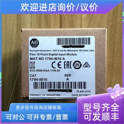 议价1794-IB8 AB罗克韦尔PLC模块FlexLogix系列