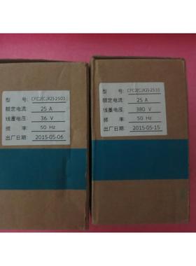 议价FATO华通 CFC2CJX2)-2501 线圈36V