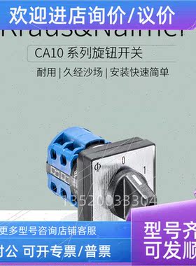 议价  CG4 A290-600FS1    kraus&naime r转换 开 关