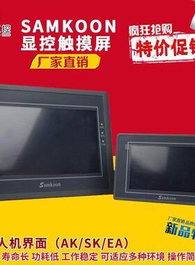 议价A099显控触摸屏SK-070GE/FE/HE/HS/FS/ME/GS/MS EA-043A 070B