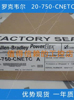 议价罗克韦尔  AB   20-750-CNETC     !