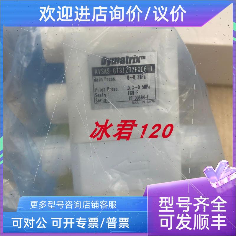 议价Dymatrix隔膜阀AVSDV-SAF1142F306-1/AVHPRMF-T12ITV0-1
