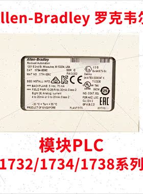 议价AB罗克韦尔工控PLC模块1734-AENT 1734-AENTK