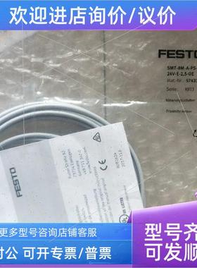 议价 FESTO 费斯托 SMT-8M-A-PS-24V-E-2.5-OE 57433