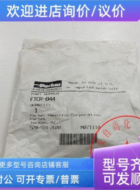 议价parker/派克接头FTCR-844  M071110