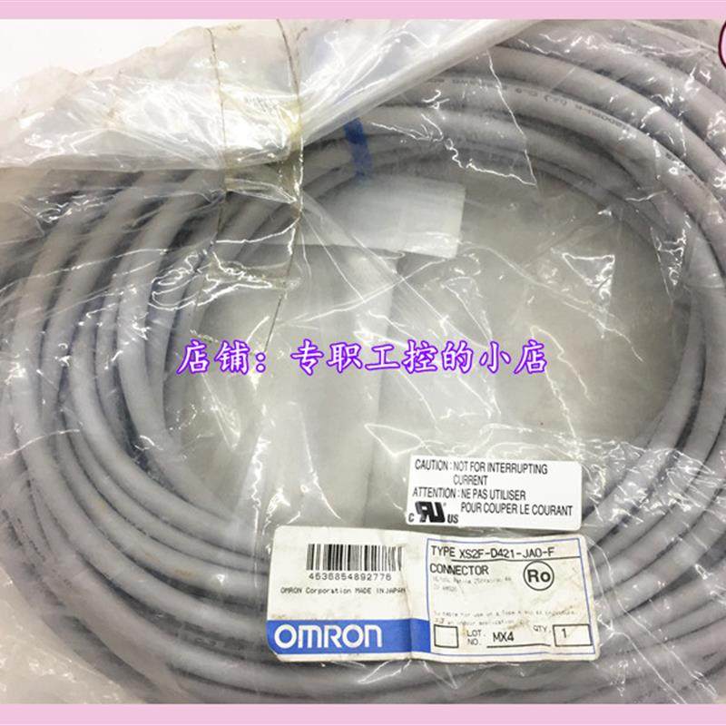 议价 omRon  XS2F-D421-JA0-F 格优美
