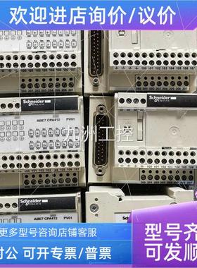 议价ABE7-CPA412 LU9GC3 施耐德  议