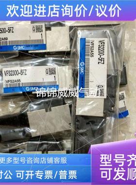 议价SMC电磁阀VFS2220R-5DZ-02 VFS2220R-5EZ-02