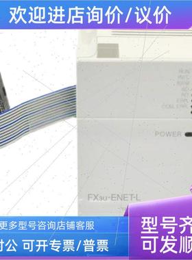 议价三菱模块FX2N-16EX 8EX 8ER 8EYR 8EYT 16EYR 16EYT 32ER48ET